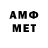 Амфетамин Розовый KamwoodSPb