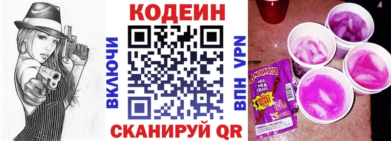 наркота Сунжа Codein Purple Drank